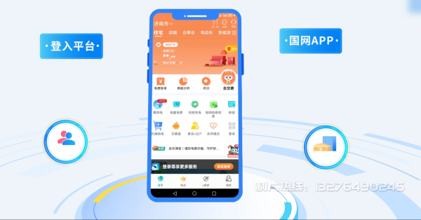 榆树市电力供需平台MG动画制作_电力系统可视化动画设计_智慧电网数字化宣传动画_电网科普动画_